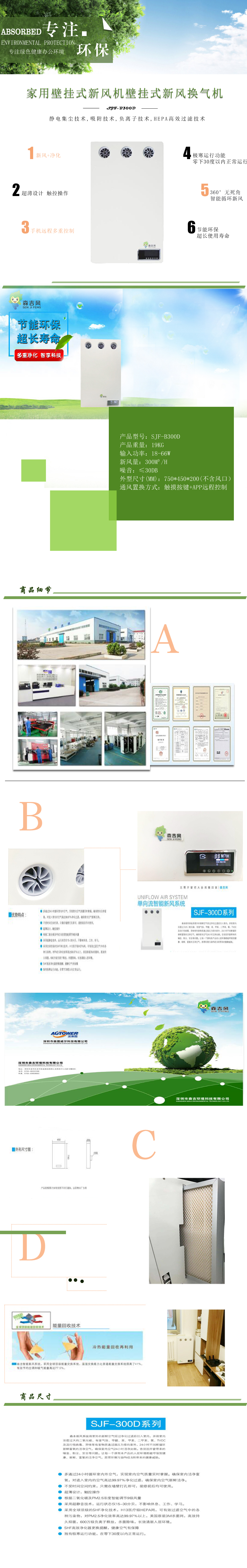 壁掛式新風換氣機詳情 壁掛式新風換氣機詳情