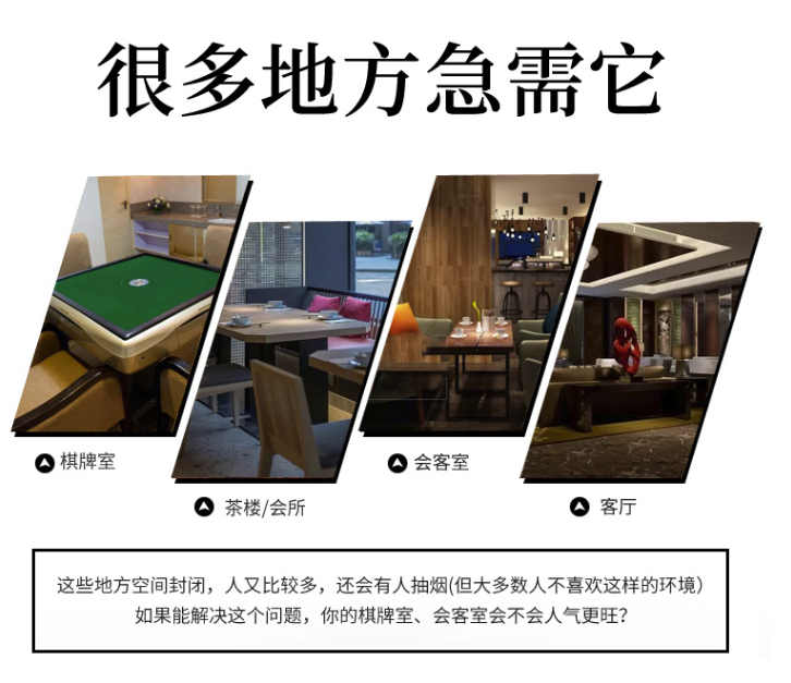 解決場(chǎng)所煙霧問(wèn)題 解決場(chǎng)所煙霧問(wèn)題