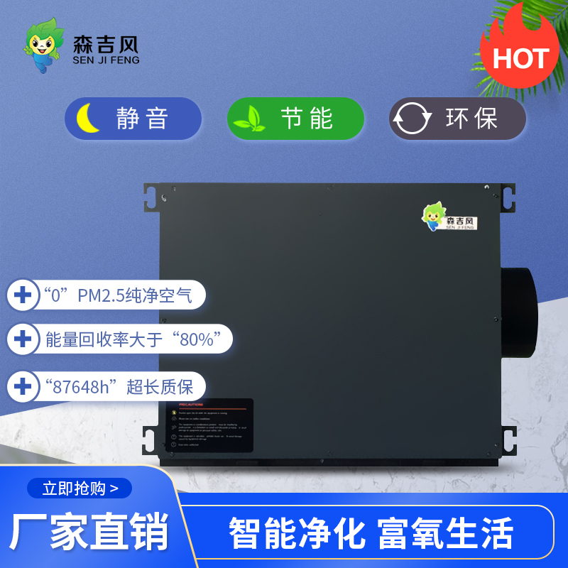 全熱吊頂式新風(fēng)機組100到14300風(fēng)量