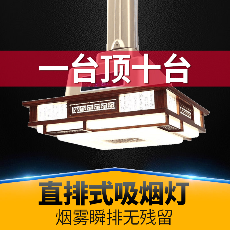 森吉新中式實木直排吸煙燈