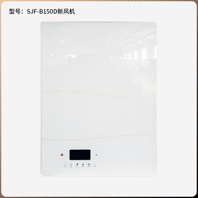 室內(nèi)循環(huán)新風(fēng)機B150D